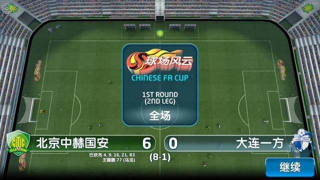 关于球场风云：势均力敌未分高下的信息