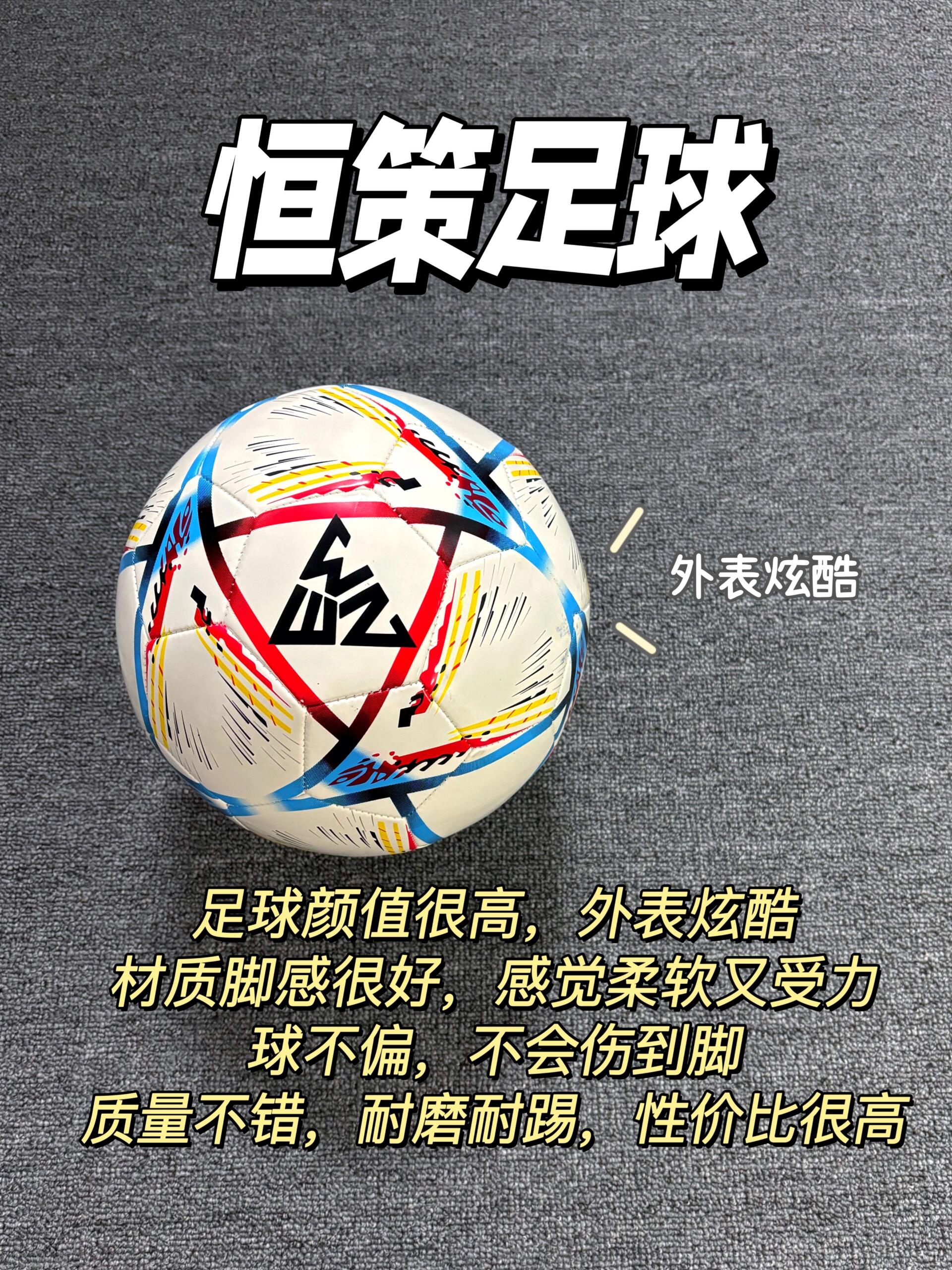 关于热血足球征程扬帆启航，荣誉之路光芒耀眼的信息