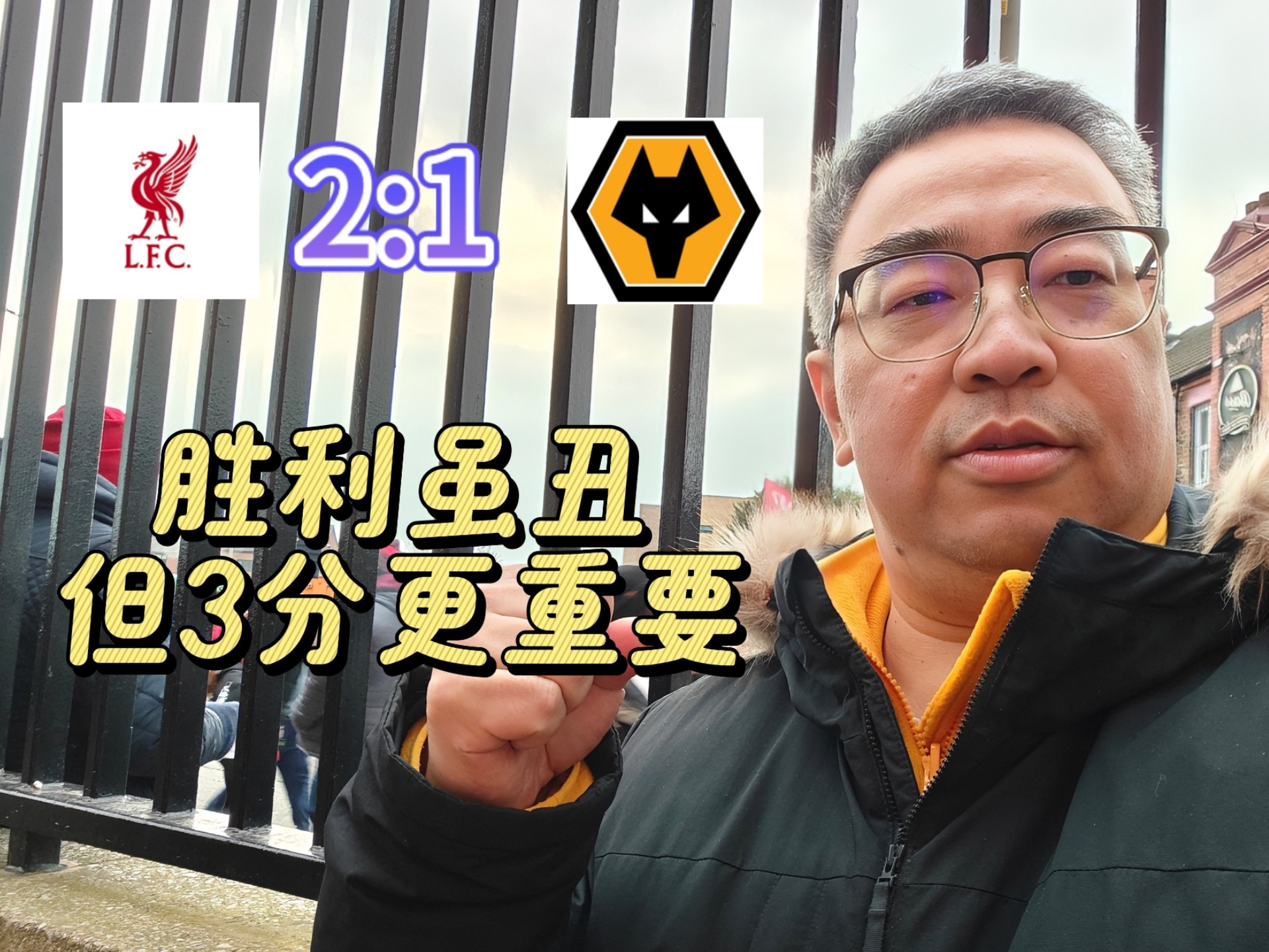 半岛app官网-关于狼队主场不敌，保级形势再度愈发不容乐观的信息